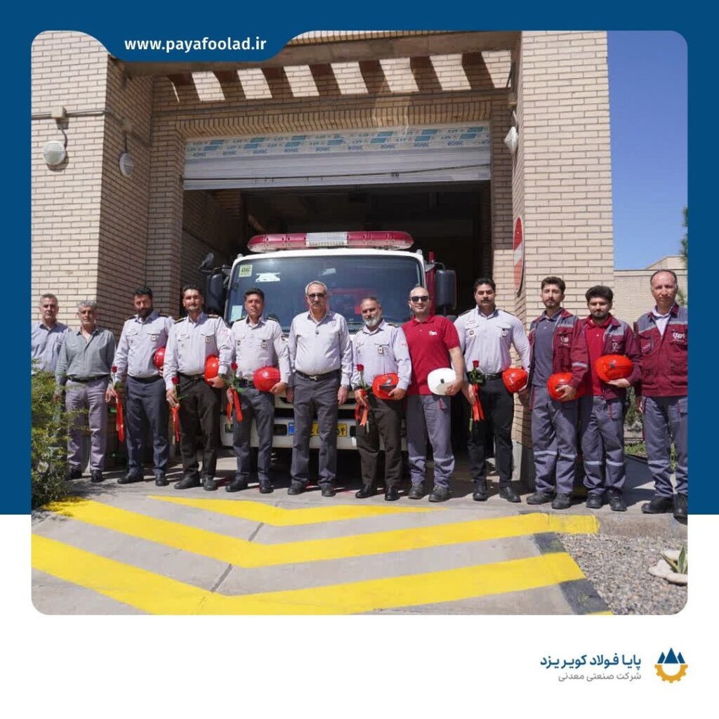 آتش‌نشانان و واحد HSE